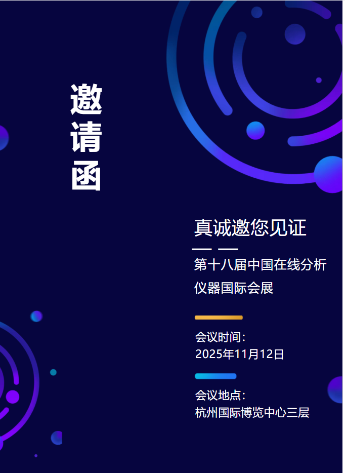 《一封诚挚的邀请函 | 11月，期待与您相见》