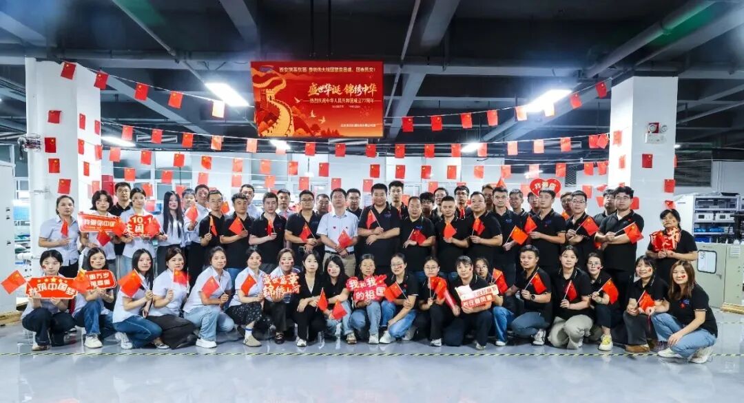 国庆放假通知 | 西安润莱仪器祝您节日快乐！